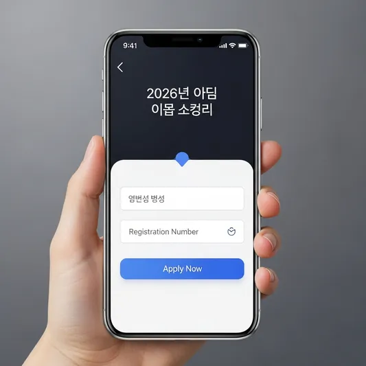 사장님, 아직도 고용보험 없으세요? 2026년 자영업자 고용보험 가입방법 완벽 정리!